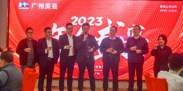 年終盛宴 | 廣州美亞開(kāi)創(chuàng)博領(lǐng)2023新輝煌