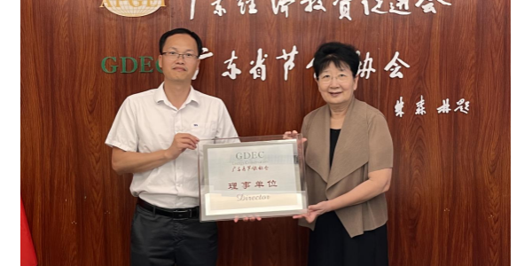 喜訊 | 美亞蓄能發(fā)展邁上新臺(tái)階，成為廣東省節(jié)能協(xié)會(huì)理事單位