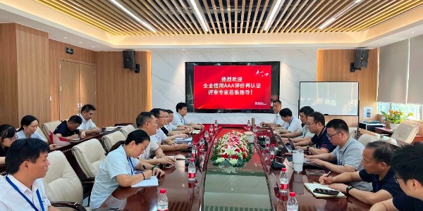 喜報(bào)！廣州美亞AAA信用等級認(rèn)證換證成功，彰顯企業(yè)實(shí)力與信譽(yù)！