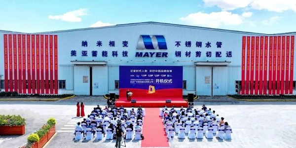 美亞30周年 | 《強國智造》紀(jì)錄片開機儀式成功舉辦