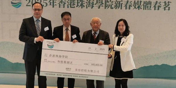 美亞控股榮獲第十一屆杰出企業(yè)社會責(zé)任獎