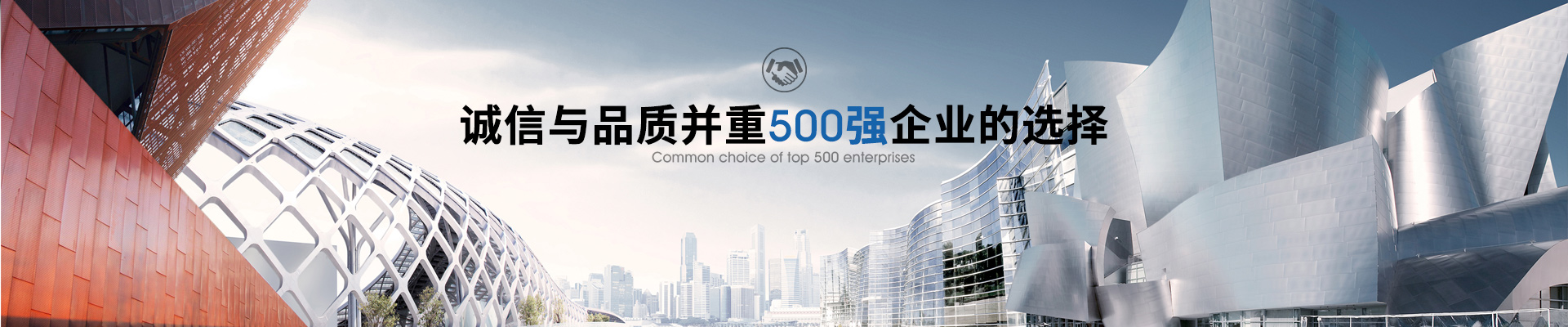 美亞股份-500強(qiáng)企業(yè)的共同選擇