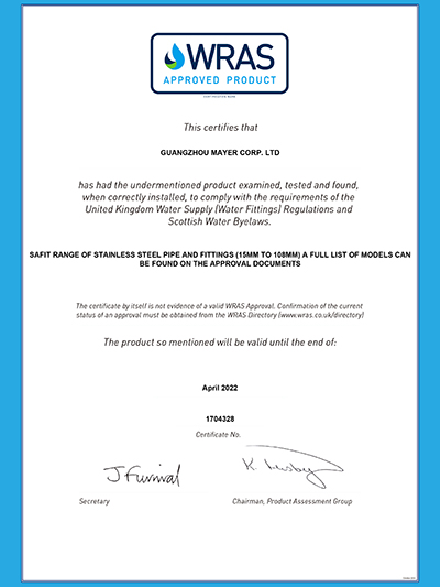 美亞股份-WRAS認證證書