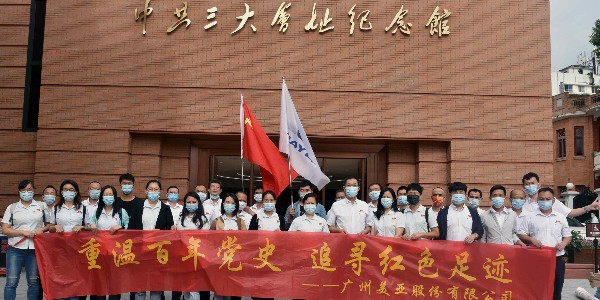 廣州美亞組織參觀中共三大會址紀念館和農(nóng)講所