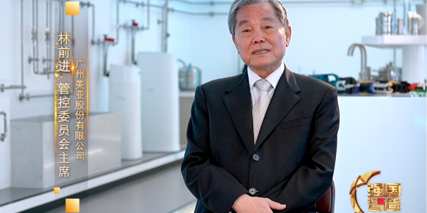 節(jié)目預(yù)告|《強國智造》欄目2025年6月29日：《蓄能黑科技》