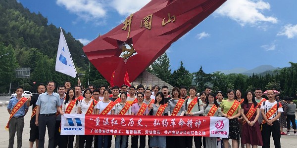 廣州美亞 | 尋跡井岡山，重溫紅色歷史，感受星火燎原的力量！