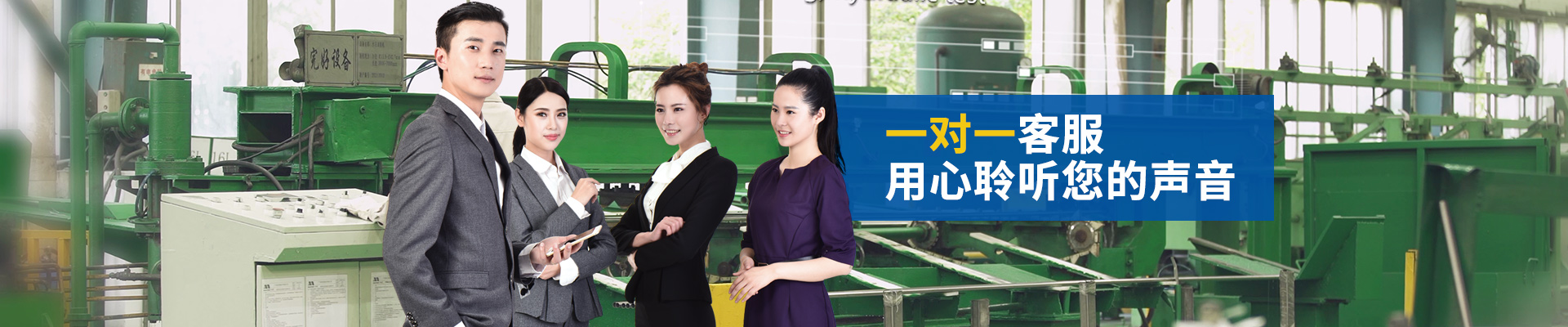 美亞股份-一對(duì)一客服，用心聆聽您的聲音