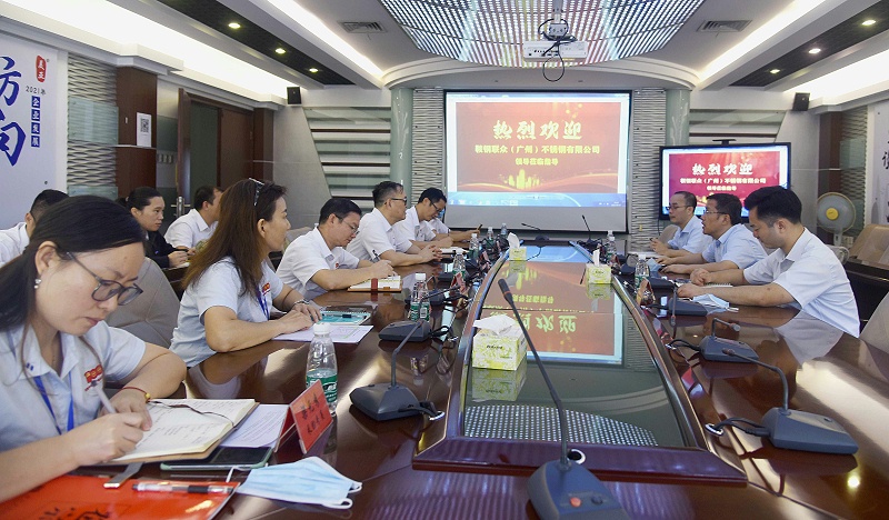 廣州美亞與鞍鋼聯(lián)眾(廣州)戰(zhàn)略合作協(xié)議簽訂儀式順利舉行！