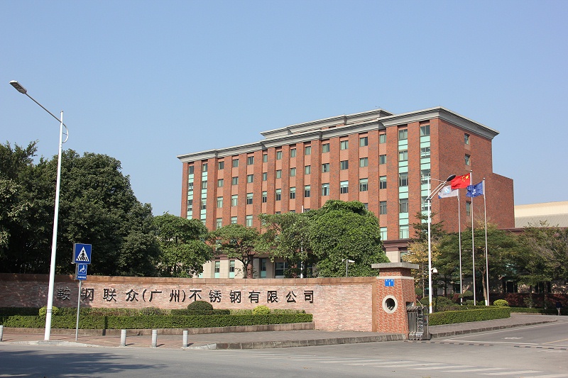 廣州美亞與鞍鋼聯(lián)眾(廣州)戰(zhàn)略合作協(xié)議簽訂儀式順利舉行！